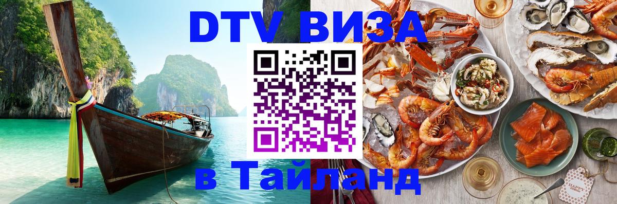 Оформление DTV визы под ключ: стоимость и тарифы, только загранпаспорт - 